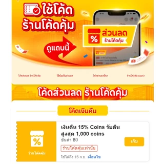 ยาหม่องโพธิ์ทอง ยาหม่องเขียว โพธิ์ทอง น้ำมันเขียว โนโวไลฟ์ 15 กรัม - 50 กรัม ( 1 ขวด) ของแท้