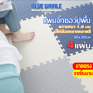 [ ราคาส่วนลด ถูกที่สุด ] แผ่นรองคลาน เซ็ท 4 แผ่น ขนาด 30*30*…