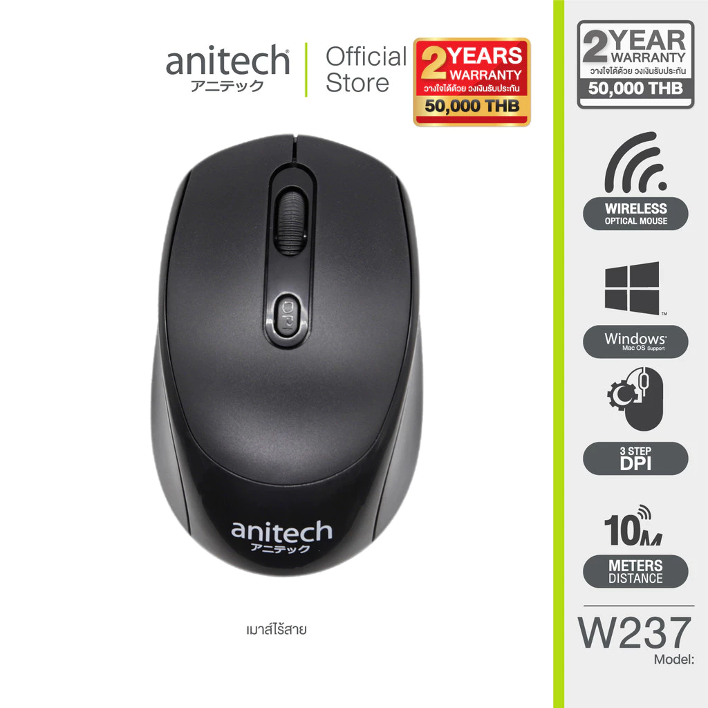 Anitech WIRELESS MOUSE W237 สินค้ารับประกัน 2 ปี