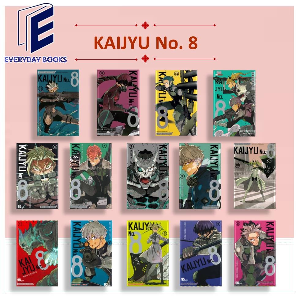 พร้อมส่ง หนังสือ MG KAIJYU No. 8 ล.1-13/ตามติดกองกำลังป้องกันหน่วย 3 แยกเล่ม การ์ตูน มังงะ ต่อสู้ ไคจูหมายเลขแปด