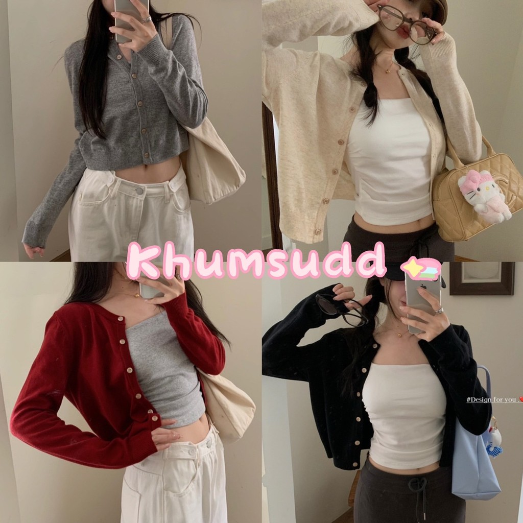 พร้อมส่ง เเขนยาวไหมพรม กระดุมหน้าใช้งานได้จริง ผ้านิ่มมากกยืดใส่สบาย ต้อนรับหน้าหนาวนี้