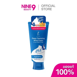 Hanasol Deep Cleansing Whip Foam 120g. ฮานาโซล ดีพ คลีนซิ่ง วิป โฟม 120กรัม