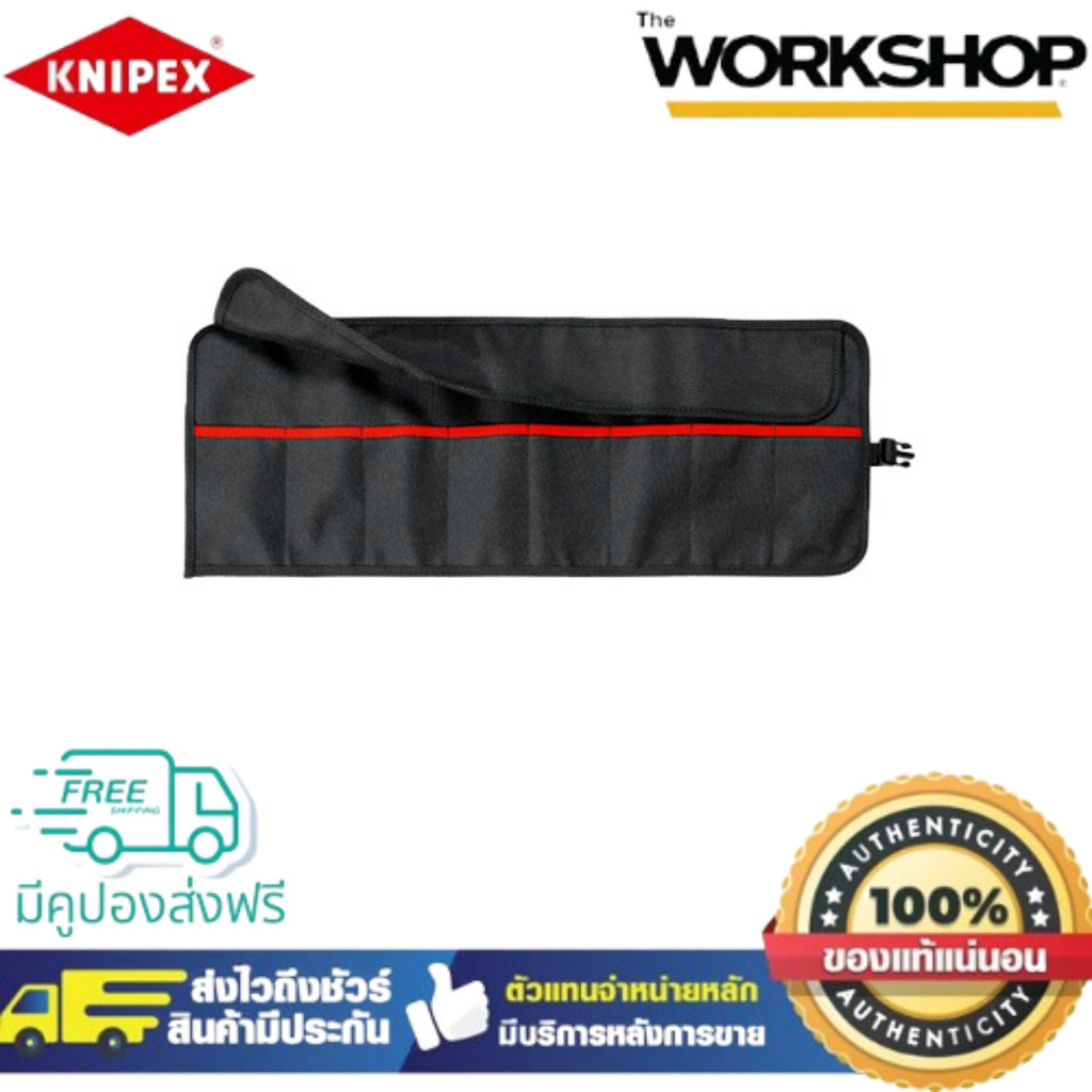 KNIPEX ซองเก็บคีมรวม 8ช่อง 001958LE (ของแท้100%)
