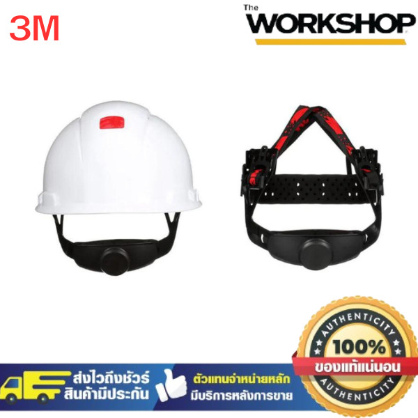 3M™ หมวกนิรภัย รุ่น H-701SFR-UV แบบปรับหมุน หมวกนิรภัยแบบไม่มีรู สีขาว (ไม่รวมสายรัดคาง)