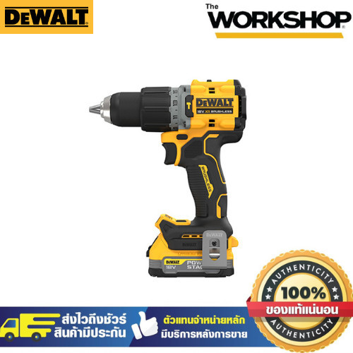 DEWALT สว่านกระแทก 20V DCD805E1T-B1 ชุดเช็ต