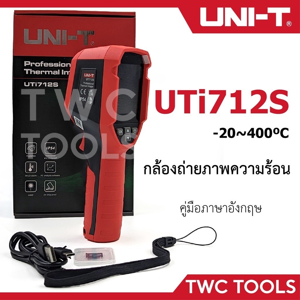 UNI-T UTi712S กล้องถ่ายภาพความร้อน -20 ~ 400 ํC UT120S Cost-effective Thermal Camera วัดอุณหภูมิ อิน