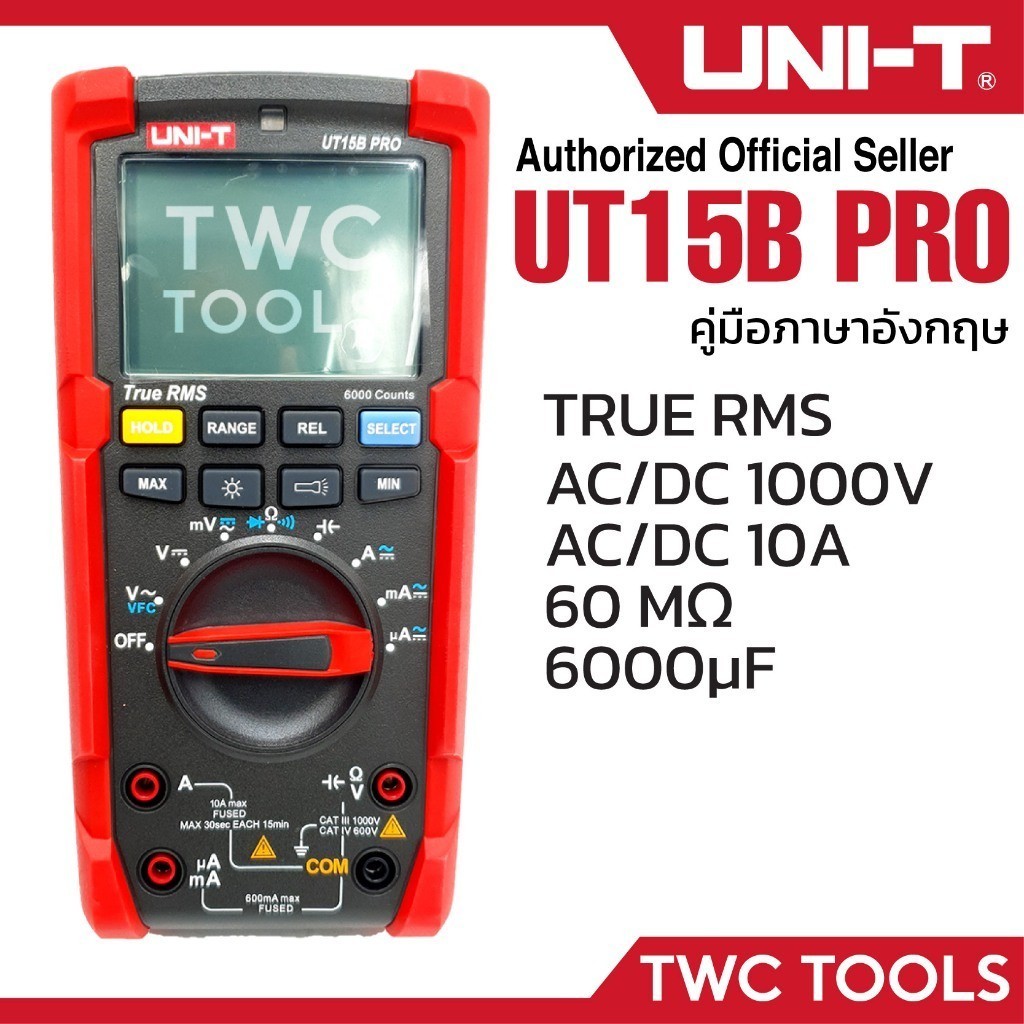 UNI-T 15B PRO มัลติมิเตอร์ ดิจิตอล True RMS AC DC 1000V โอห์ม มิเตอร์ Digital Multimeters UT15B PRO
