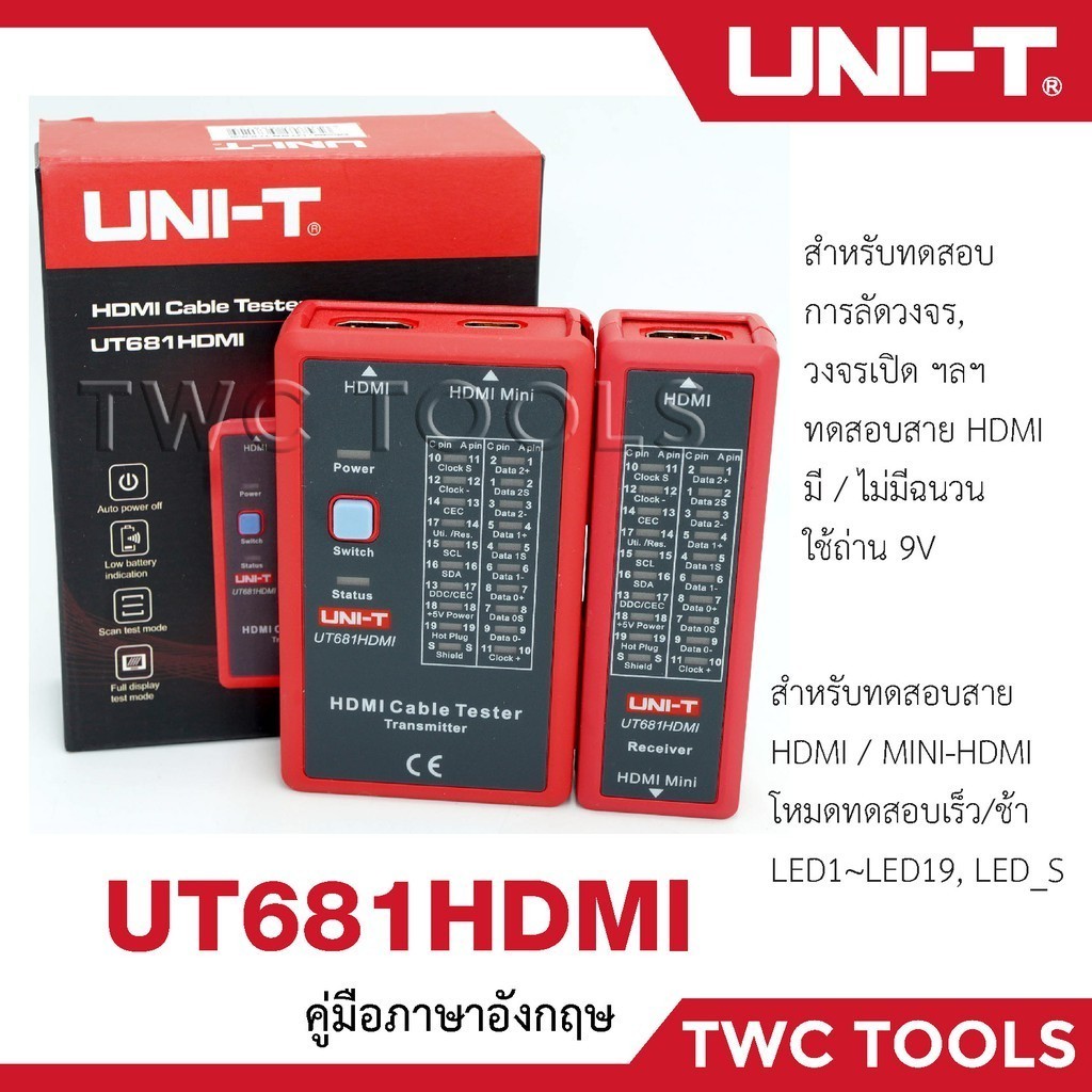 UNI-T UT681HDMI อุปกรณ์ทดสอบสาย HDMI เครื่องมือซ่อม HDMI