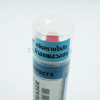 PERFECTS ฟ้า สเปรย์ขจัดไขมัน ล้างแผงวงจร UNIVERSAL DEGREASER 200ml. ล้างหน้าสัมผัส แบบแห้ง เพอร์เฟค