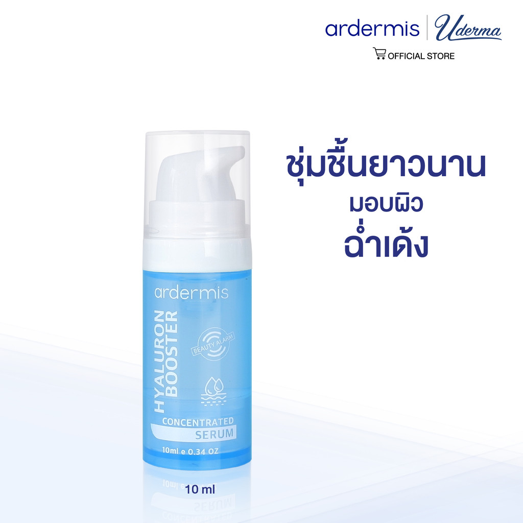 [Clearance Sale] ardermis Hyaluron Booster Concentrated Serum 10ml เซรั่มแอมพูลเข้มข้น ผิวชุ่มชื้น ฉ่ำเด้ง exp.01/2027