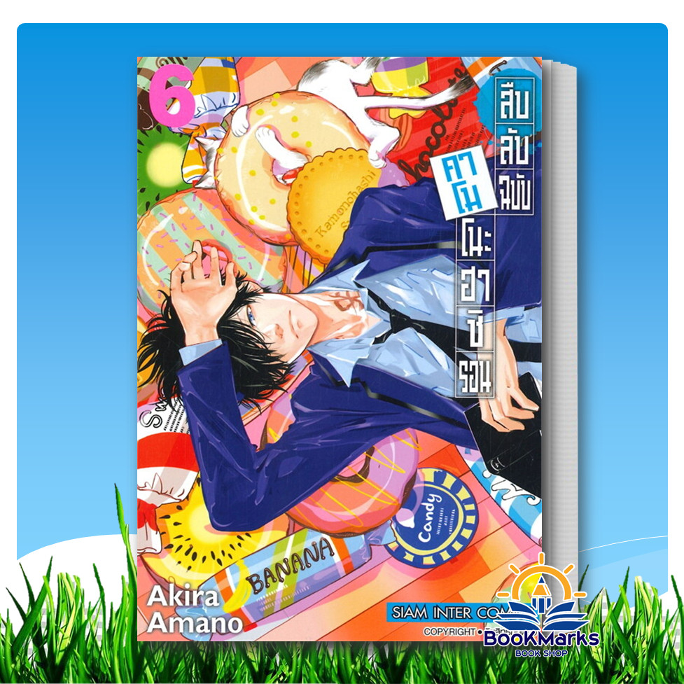 [1-15] สืบลับฉบับคาโมโนะฮาชิ รอน ผู้เขียน: AKIRA AMANO สำนักพิมพ์: Siam Inter Comics