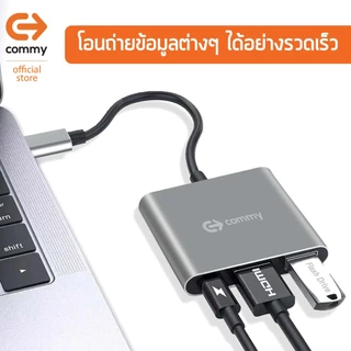 Commy USB Hub 3 ช่อง type c 3 Ports Adapter (HB 301) type c to hdmi รองรับการใช้งาน HDMI 4K hdmi ฮับ type c