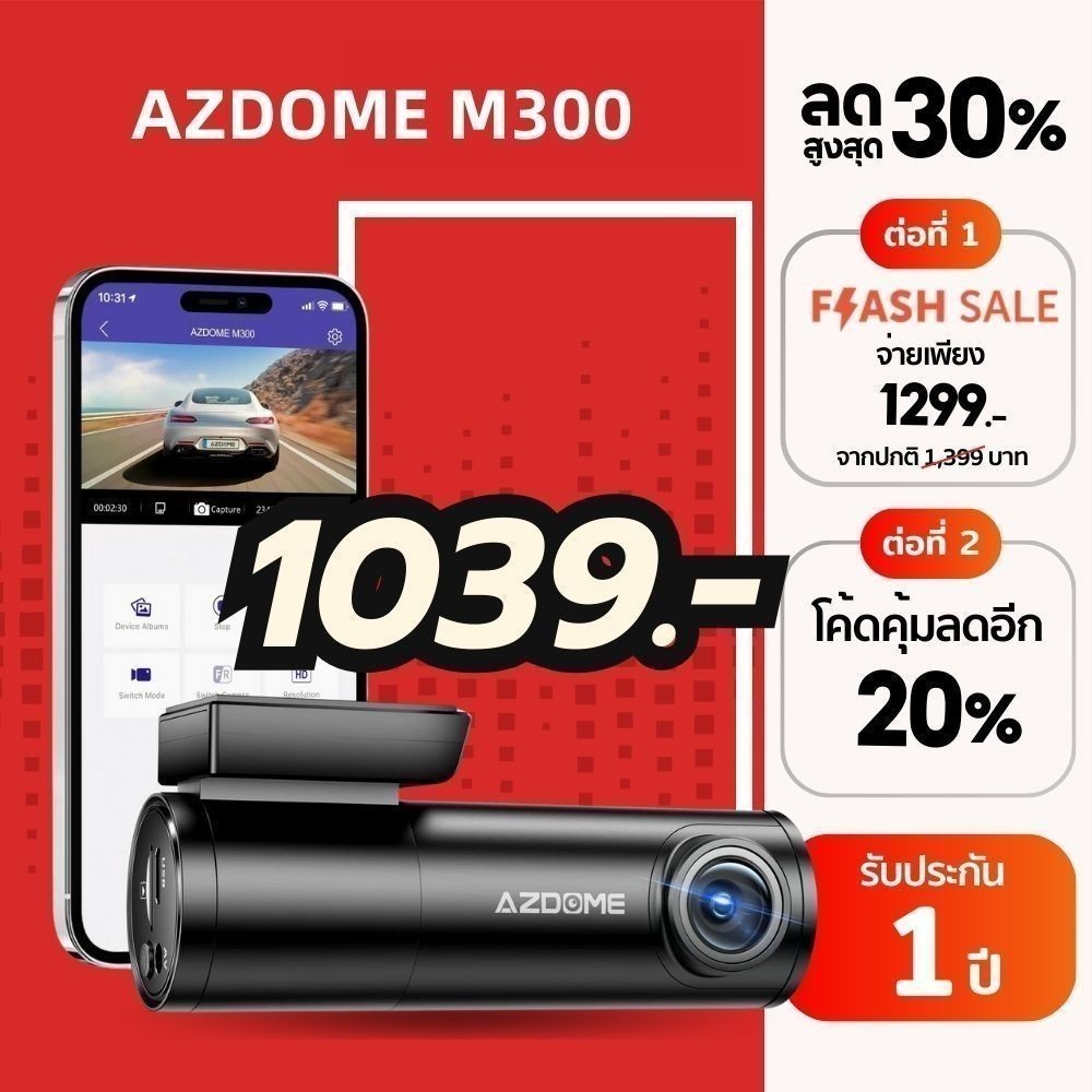 [เหลือ 1039] AZDOME M300 กล้องติดรถ 1296P Full HD มุมกว้าง 150 องศา WIFI ทนแดดสูงด้วย Capacitor รับป