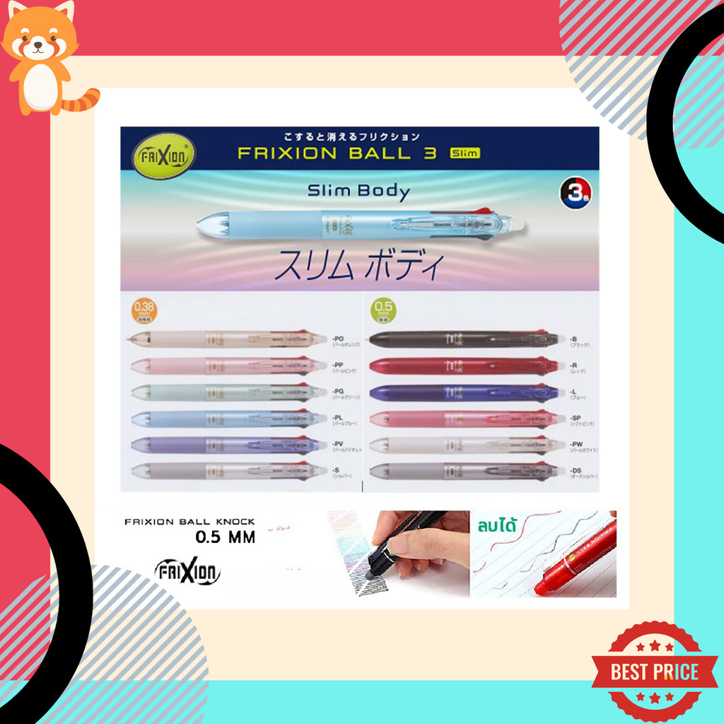 Pilot Frixion Ball Slim 3in1ปากกาลบได้ 3in1 ปากกา 3 ระบบ ของแท้ ปากกาญี่ปุ่น