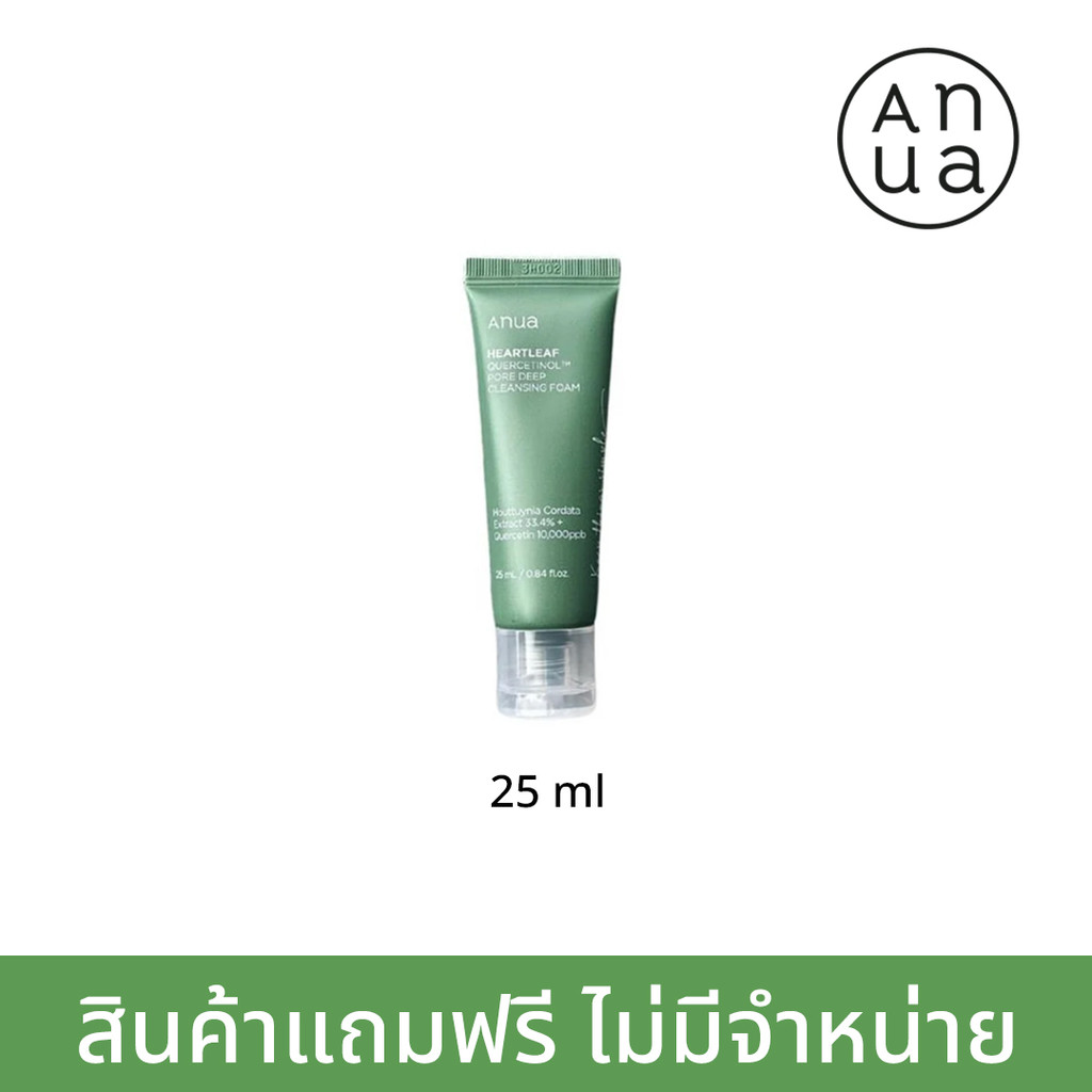 สินค้าแถมฟรี ไม่จำหน่าย Quercetinol Pore Deep Cleansing Foam 25ml -1 PCS