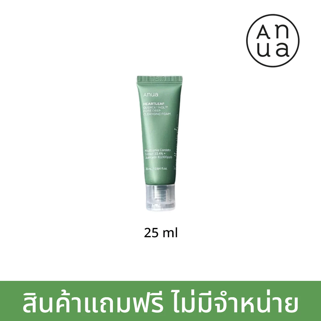 สินค้าแถมฟรี ไม่จำหน่าย Quercetinol Pore Deep Cleansing Foam 25ml -1 PCS