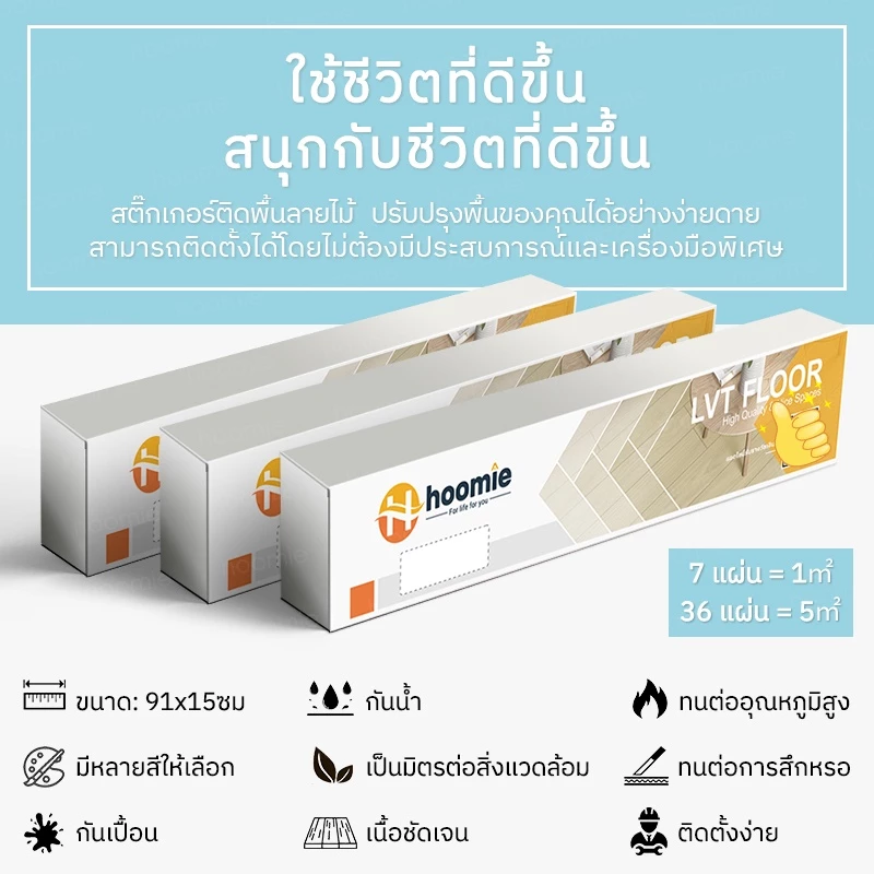 【1แผ่น】🏡 กระเบื้องยางลายไม้ กระเบื้องยางมีกาวในตัว กระเบื้องยางปูพื้น 91*15cm/31*31cm วัสดุPVC+PVE หนา2มม แผ่นปูพื้น cod thumbnail 3