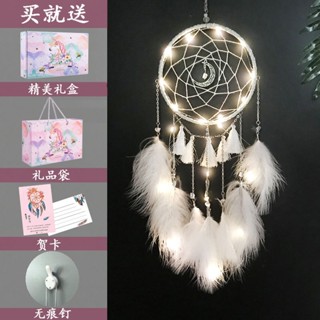 ✎▽◈Dream Catcher ไฟกลางคืนขนาดเล็กสาวหัวใจโคมไฟตกแต่งห้องนอนเพื่อส่งนักเรียนสำเร็จการศึกษาของขวัญวันเกิดสร้างสรรค์หญิง