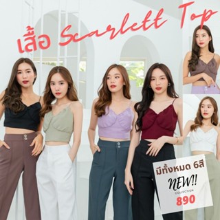 เสื้อ EVL008 Scarlett Top (ลด125 โค้ดWYAKPT) เสื้อสายเดี่ยว เอวลอย | Evalynbrand