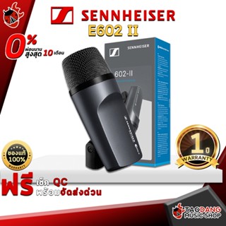 [กรอกโค้ดลดเพิ่ม 1,000.- MAX] ไมโครโฟนไดนามิคกลอง Sennheiser E602II ตอบสนองความถี่สูง ให้เสียงของเครื่องดนตรีที่สมบูรณ์แบบ รับประกัน 1 ปี จัดส่งฟรี