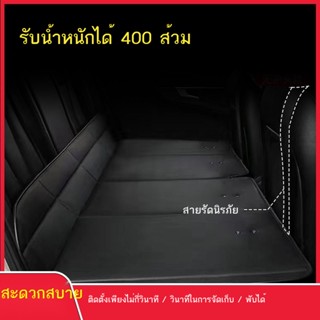 ۞❣รถ SUV เตียงพับ เตียงนอนบนรถ เบาะหลังในรถ เบาะหลัง ที่นอนรถยนต์ เบาะรองนอนด้านหลัง