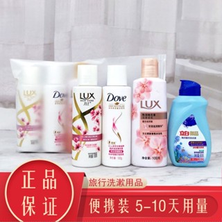 ♚☄☄Lux Peach Blossom Moisturizing Wash Set แบบพกพา Travel ตัวอย่างแชมพูฝักบัว Pack