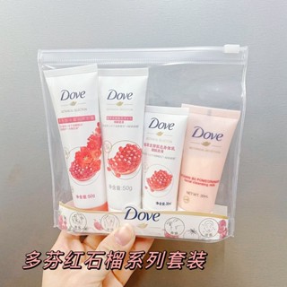 ♚สารสกัดจากพืชทับทิม Travel Pack ชุดพกพา แชมพู เจลอาบน้ำ Body Milk Facial Cleanser 4 ชิ้นชุดประสบการณ์