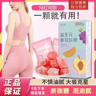 ✥⊙►ขายร้อนแท้] Hi Eat Gummy Enhanced Versionเอนไซม์Gummy Defecation Prebiotics Hi Eat Sugar White Kidney Beanโปรไบโอติก