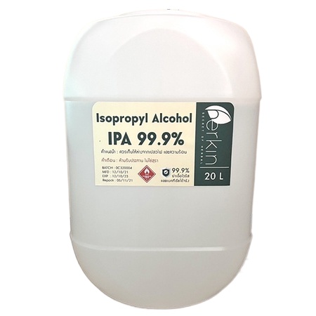 ¤IPA 99.9% (น้ำยาล้างบ้อง) (Isopropyl Alcohol) 20 ลิตร พร้อมส่ง