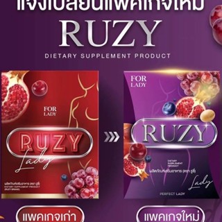 RUZY ผลิตภัณฑ์เสริมอาหาร (ตรา รูซี่)ขนาด 10 เม็ด