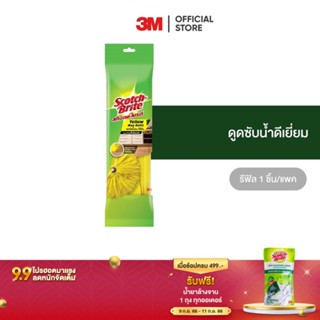 3M สก๊อตช์-ไบรต์ รีฟิล เยลโล่วม็อบ Scotch-Brite Yellow Mop Refill