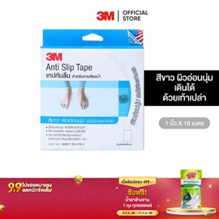 3M เทปกันลื่นชนิดม้วนสีขาว 1  X 18 ม. สำหรับงานห้องน้ำ Anti-Slip Tape Light Dutywhite