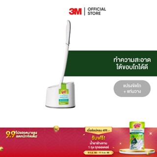 3M สก๊อตช์-ไบรต์ แปรงขัดโถสุขภัณฑ์พร้อมแท่นวาง รุ่นแอนตี้แบคทีเรีย Scotch-BriteToilet Bowl &amp; Rim Brush With Caddy