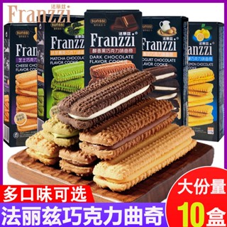 ▫✹Faliz คุกกี้แซนวิชช็อกโกแลตรสมัทฉะ 115g Office Internet Celebrity Casual Snacks Snacks FCL