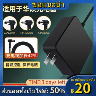 ▣◐เหมาะสำหรับอะแดปเตอร์ไฟคอมพิวเตอร์เครื่องชาร์จโน้ตบุ๊ก ASUS 19V3.42A สายไฟเลือกวันป้อมปราการบิน