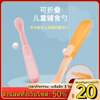 ❧❦✽สินค้าใหม่เปิดตัวเด็กแบบพกพาต้มอาหารเสริมช้อนพับช้อนสุทธิสีแดงโรงเรียนอนุบาลช้อนเก็บในครัวเรือน