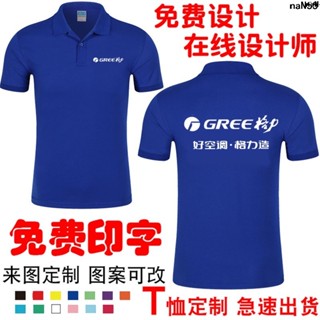 ฟรี Gli ผู้ชาย ผู้หญิง ฤดูร้อน, หลังการขาย ความงาม พิมพ์ เครื่องมือบํารุงรักษา เครื่องปรับอากาศ แขนสั้น ซ่อมไฟฟ้า โลโก้ [