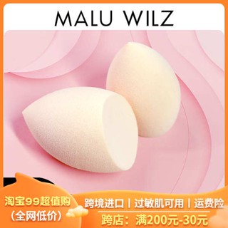 ฟองน้ําแต่งหน้า แป้งพัฟ Malu wilz ของเยอรมัน