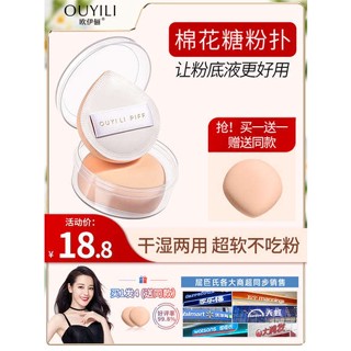 ฟองน้ําแต่งหน้า Cushion Pump ของ Qu Ju แต่งหน้าความงามไข่แห้งและเปียกฟองน้ำนุ่มพิเศษไม่กินรองพื้นชนิดน้ำร้านเรือธงอย่างเป็นทางการของแท้