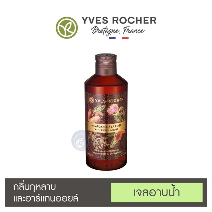 Bath & Body Care 215 บาท ลดเพิ่ม 8% ⭐️ เจลอาบน้ำ อิฟโรเช่ Yves Rocher Hammam with Argan Rose Shower Gel กลิ่นหอมจากธรรมชาติแท้ๆ Beauty