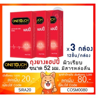 ลดเพิ่ม 8% Onetouch Happy ถุงยางอนามัย วันทัช ผิวเรียบ ผนังไม่ขนาน [ x 3 กล่องใหญ่][BIG]