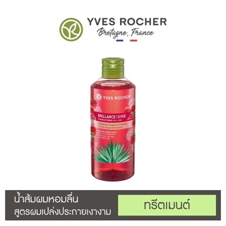 ลดเพิ่ม 8% 🔥 [New] Yves Rocher BHC Shine Rinsing Vinegar 400ml เวเนการ์ทรีทเมนท์ อีฟ โรเช [**SHINE 400 mL BIG**]