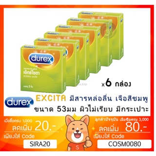 ลดเพิ่ม 8% DUREX EXCITA ถุงยางอนามัย ดูเร็กซ์ เอ็กซ์ไซตา ขนาด 53 มม. [x 6 กล่องเล็ก][SMALL]