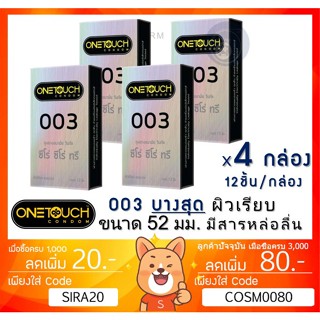 ลดเพิ่ม 8% ถุงยางอนามัย OneTouch 003 วันทัช 003 แบบบาง ผิวเรียบ ขนาด 52มม. [** x 4 กล่อง ใหญ่** ][ฺBIG]