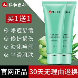 ✣№Renhe Ingenuity Aloe Vera Gel Moisturizing Repair Moisturizing Moisturizing Acne Fading Acne Scar Facial Cream for Men