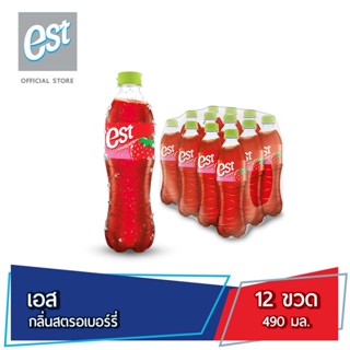 เอส น้ำอัดลม น้ำแดง กลิ่นสตรอเบอร์รี่ 490 มล. 12 ขวด est Soft Drink Strawberry (Red) 490 ml Pack 12