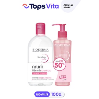 BIODERMA ไบโอเดอร์มา ชุดเซ็นซิบิโอเอชทูโอแอนด์โฟมมิ่งเจล 1 ชุด