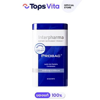 [ซื้อคู่คุ้มกว่า] INTERPHARMA อินเตอร์ฟาร์มา โปรแบค7 30 ซอง