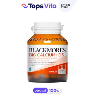 BLACKMORES แบลคมอร์ส ไบโอแคลเซียม+ดี3 60เม็ด