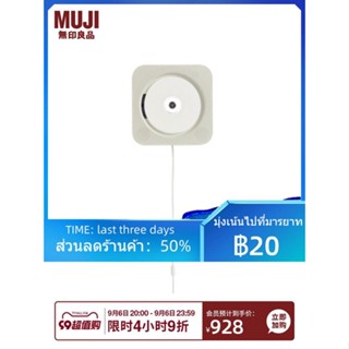 □✚สินค้าดีไม่มีการพิมพ์ MUJI เครื่องเล่นซีดีติดผนัง เครื่องเล่นในบ้าน